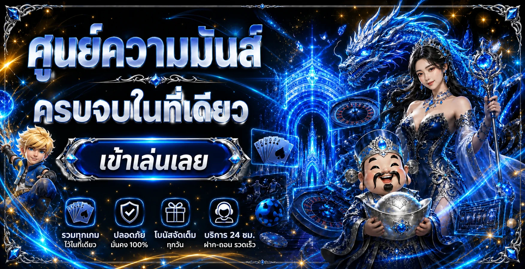 แบนเนอร์ศูนย์รวมความบันเทิง BESTBETVIP โทนน้ำเงินทอง